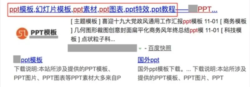 网站如何设置高质量标题  网站设置高质量标题方法