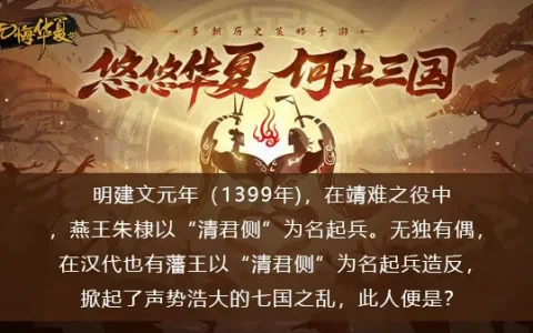 标题无怨无悔华夏渔樵问答2022.10.21问题答案