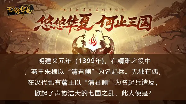 标题无怨无悔华夏渔樵问答2022.10.21问题答案