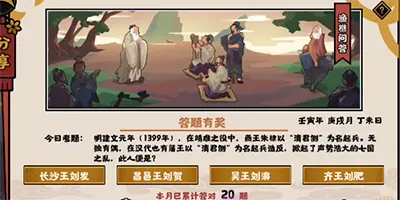 标题无怨无悔华夏渔樵问答2022.10.21问题答案