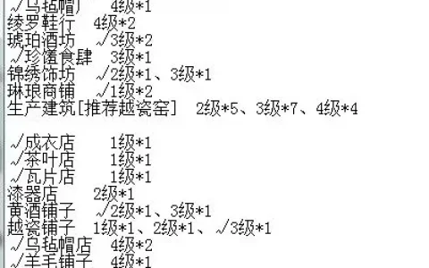 《江南百景图》绍兴全图地块激活方法