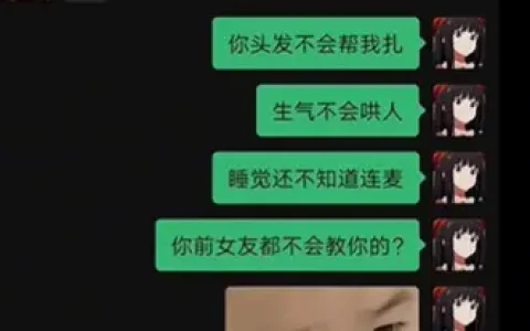 什么梗只是想凉快不想树式恋爱