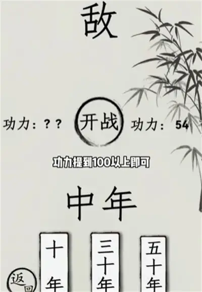 文字世界修炼通关方法分享