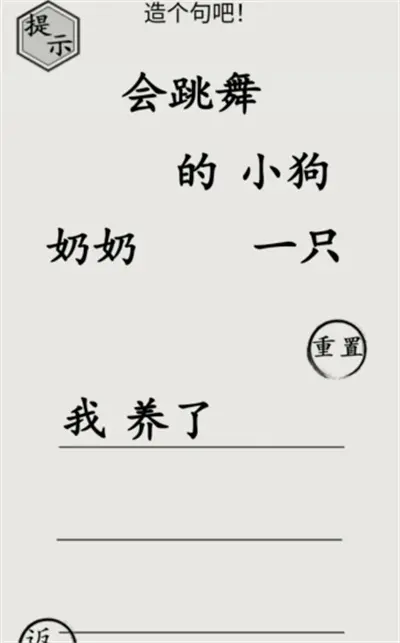 文字世界造文通关方法共享