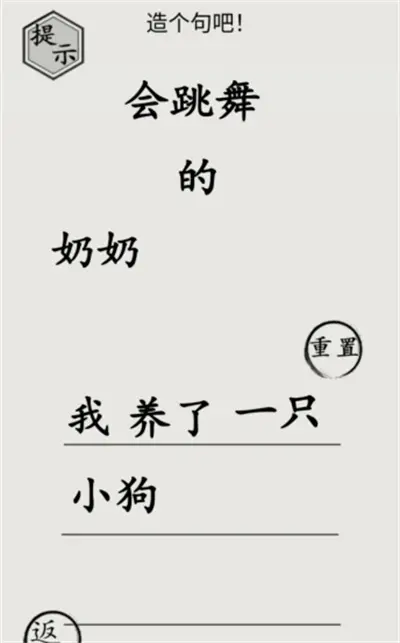 文字世界造文通关方法共享