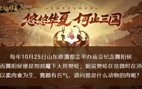 标题无怨无悔华夏渔樵问答2022.10.25题答案