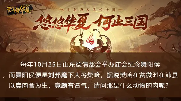 标题无怨无悔华夏渔樵问答2022.10.25题答案