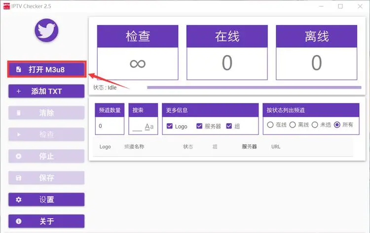 potplayer电视直播源分享 potplayer在线观看电视直播教程