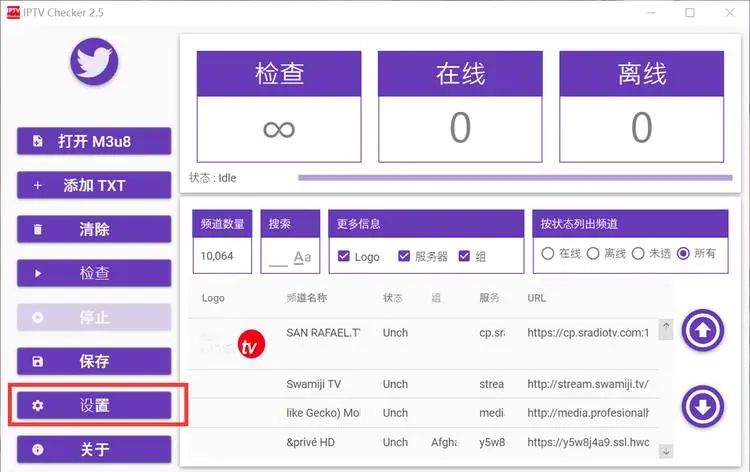 potplayer电视直播源分享 potplayer在线观看电视直播教程