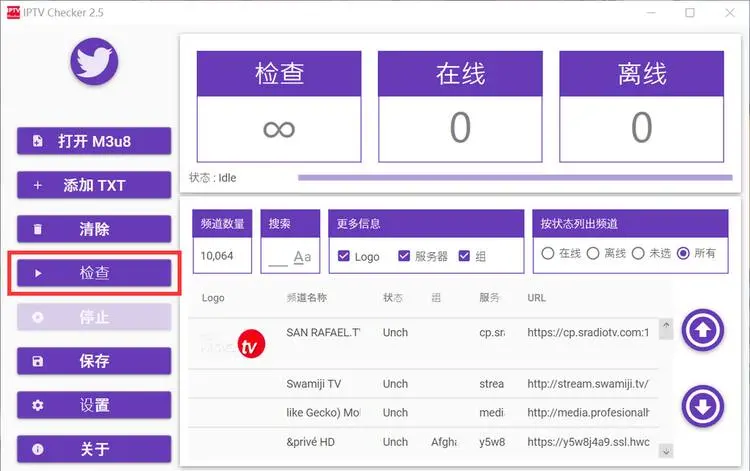 potplayer电视直播源分享 potplayer在线观看电视直播教程