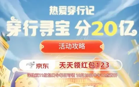 2022 《京东》双11走狗最爱玩总结