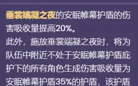 《原神》莱拉命座效应具体分析