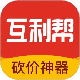 互利帮app官方版下载-互利帮app安卓版下载-ROM之家