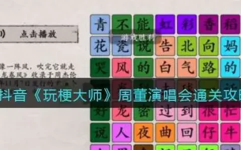 周董教你玩抖音，周董抖音演唱会多少人观看