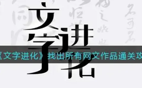 如何跳出打怪升级的网文套路，网文大神代表作品