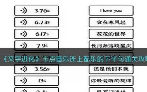 文字进化全22关关卡攻略，文字进化全部关卡攻略断句