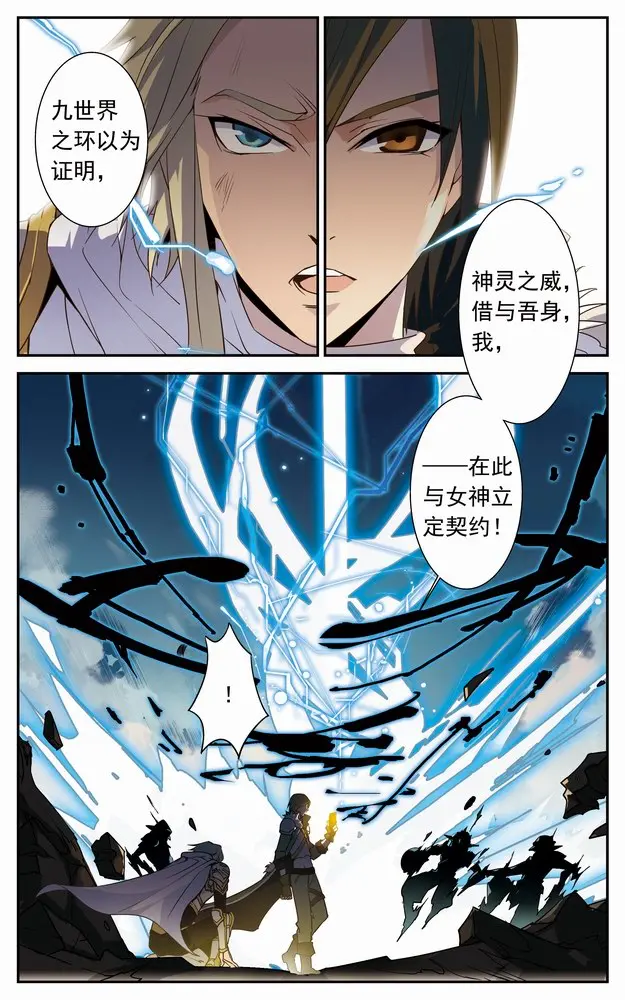 ❤女神漫画❤第一话：召唤女神！契约之始