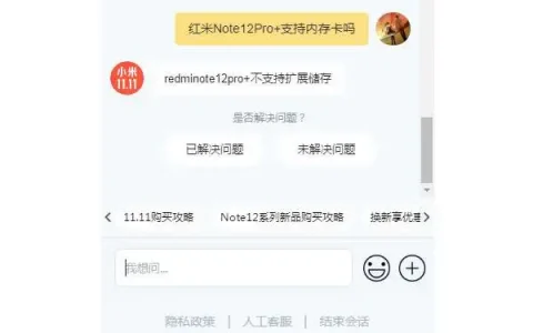 红米note11pro+参数配置中关村，红米note10pro+参数配置