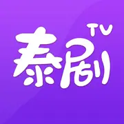 泰剧大全