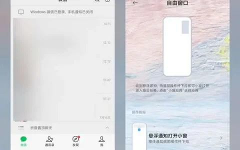 红米note10怎样分屏，红米note12探索版分屏方法分享