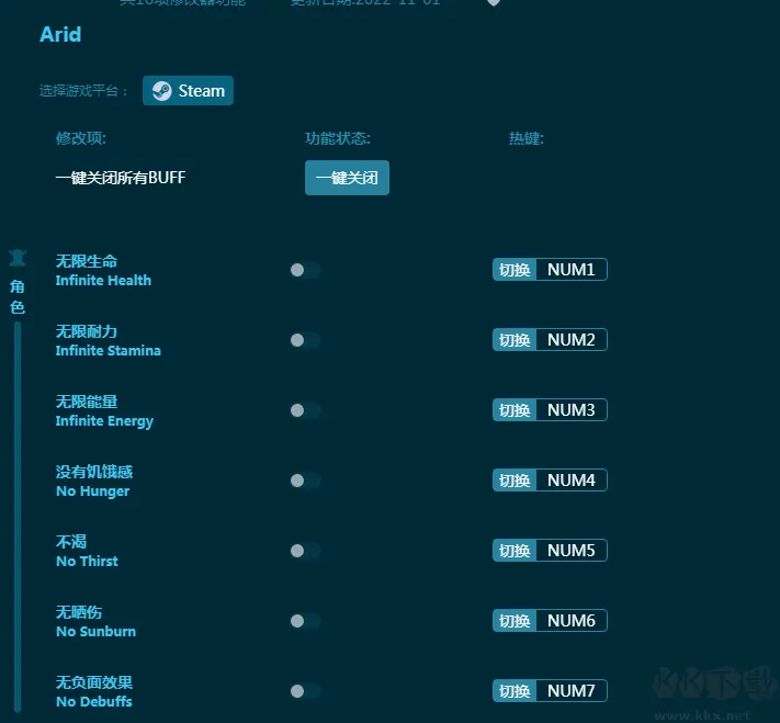 Arid十六项修改器