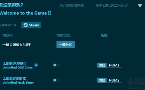欢迎来到游戏2多功能修改器