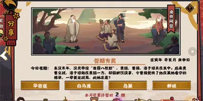 无悔华夏渔樵问答2022.11.3问题答案