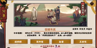 标题无怨无悔华夏渔樵问答2022.11.4题答案