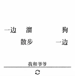 图文并茂3通关方法分享