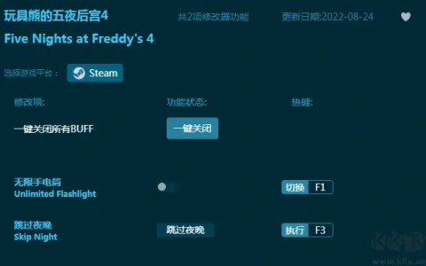 玩具熊的五夜后宫4全能修改器