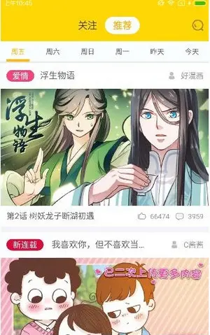 快看漫画app下载安装破解版，快看漫画破解版