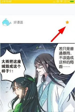 快看漫画app下载安装破解版，快看漫画破解版