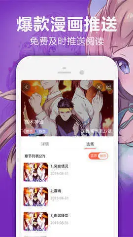 嘿嘿漫画在线阅读页面免费漫画截图