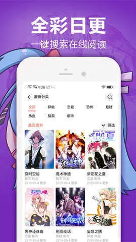 嘿嘿漫画在线阅读页面免费漫画截图