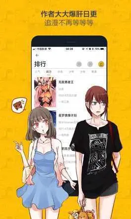 虫虫漫画在线入口截图