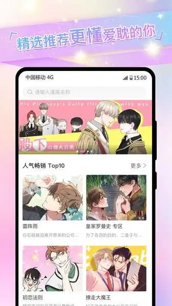 免耽漫画免费,免耽漫画免费阅读下载v1