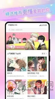 免耽漫画免费,免耽漫画免费阅读下载v1