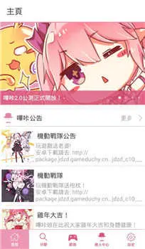 哔咔漫画最新版，哔咔漫画最新版本下载