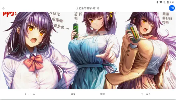 奈斯app怎么下载，奈克斯特漫画