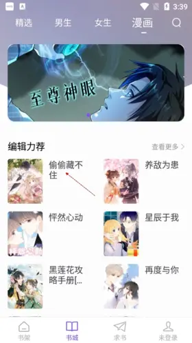 天空阅读可以看漫画吗3