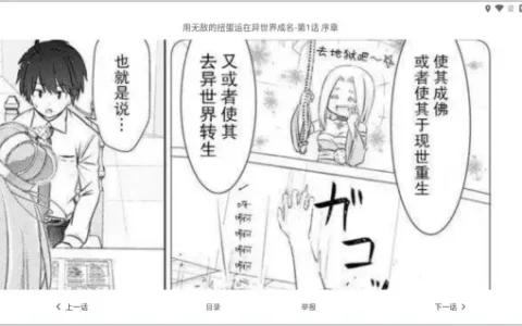 奈斯动漫推荐，奈克斯特漫画