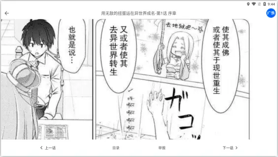 奈斯动漫推荐，奈克斯特漫画