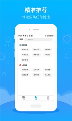 蓝色笔趣阁app官方下载无广告，笔趣阁最新版官方下载蓝色