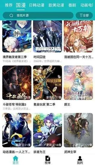 青蛙动漫电影，青蛙公益广告动画片