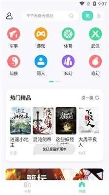 萤光阅读怎么去广告，荧光阅读app去广告不升级版