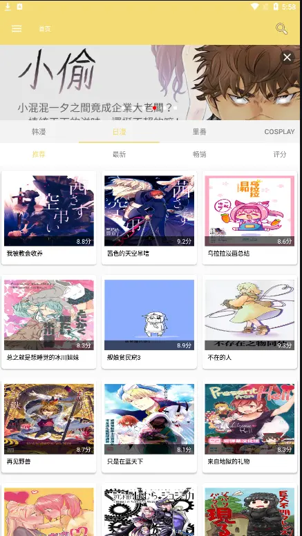 漫画宝岛app二维码图片截图