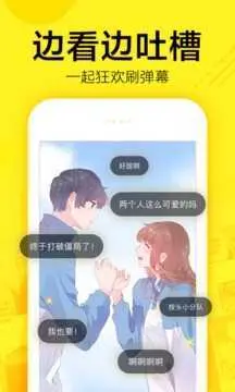 快看漫画破解版全免费截图