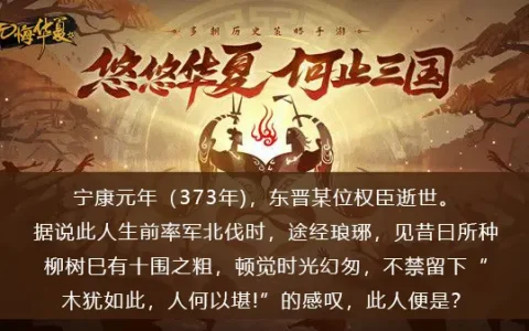 标题无怨无悔华夏渔樵问答2022.11.8题答案