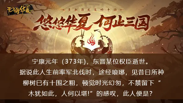 标题无怨无悔华夏渔樵问答2022.11.8题答案