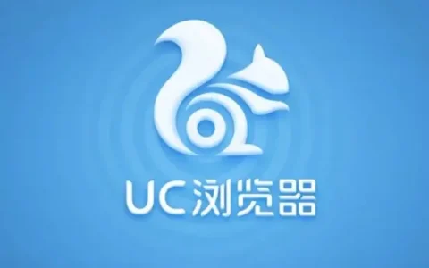 uc浏览器网站是什么uc浏览器的网站门户